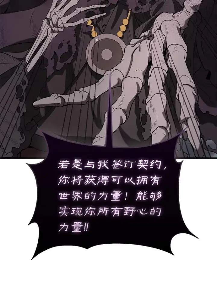 《配角太强了》36.我要报仇图11