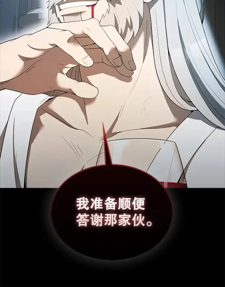 《配角太强了》36.我要报仇图110