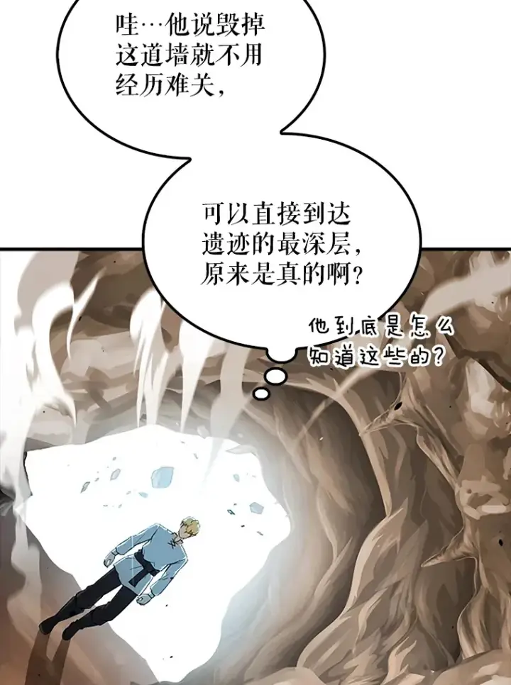 《配角太强了》36.我要报仇图113