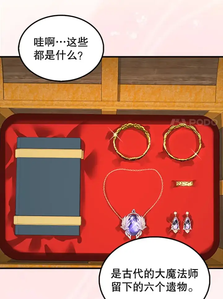 《配角太强了》36.我要报仇图115