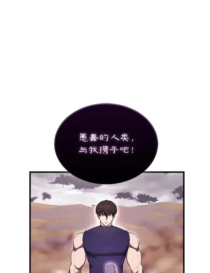 《配角太强了》36.我要报仇图12