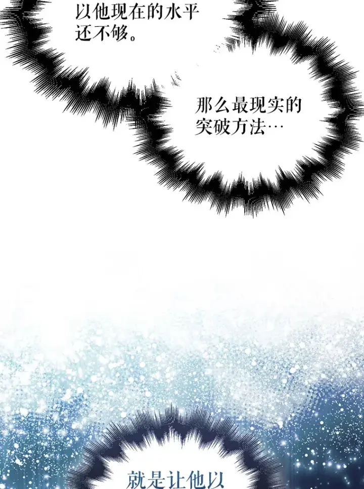 《配角太强了》36.我要报仇图123