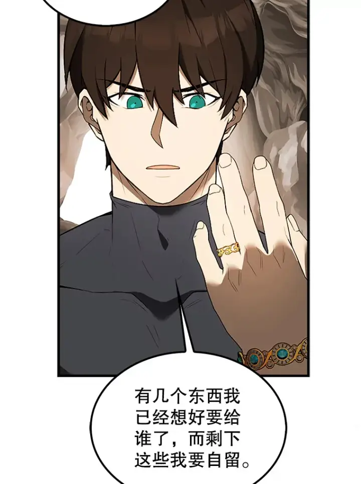 《配角太强了》36.我要报仇图126