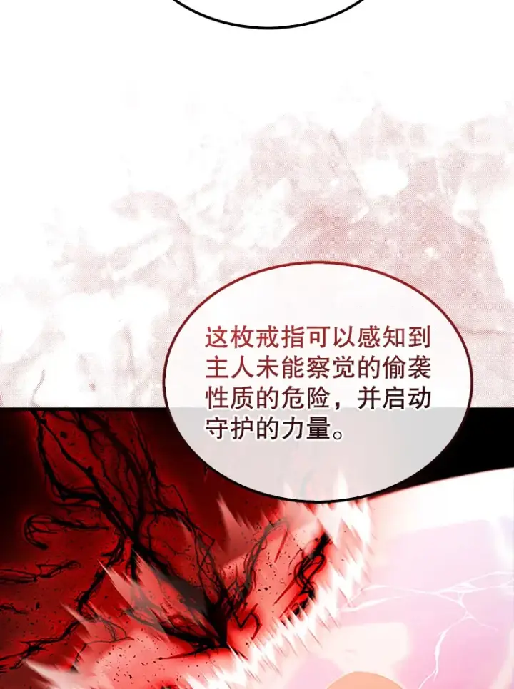 《配角太强了》36.我要报仇图127