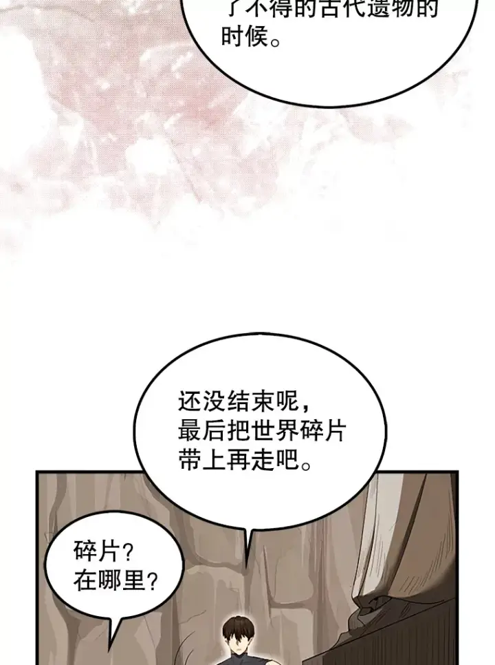 《配角太强了》36.我要报仇图130