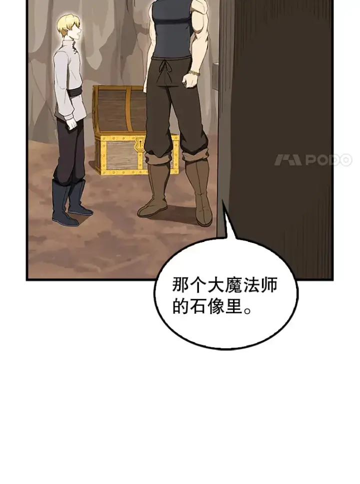 《配角太强了》36.我要报仇图131