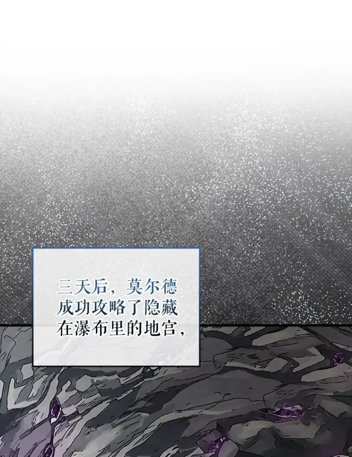 《配角太强了》36.我要报仇图133
