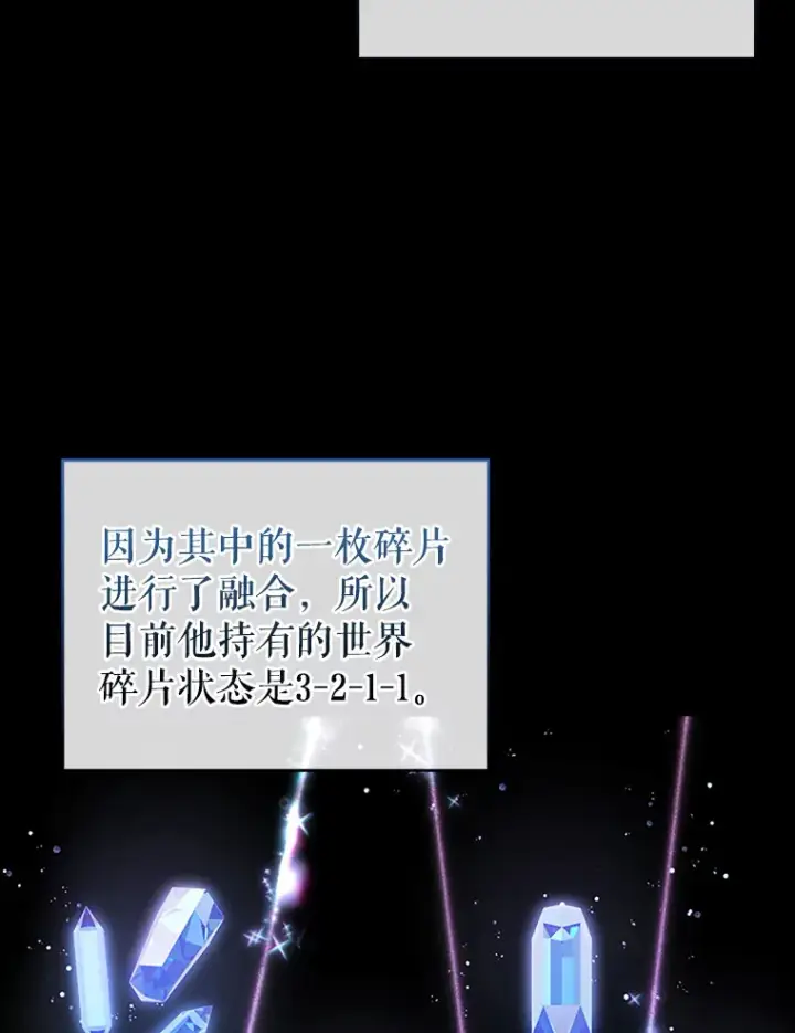 《配角太强了》36.我要报仇图135