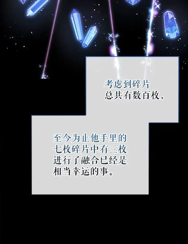 《配角太强了》36.我要报仇图136