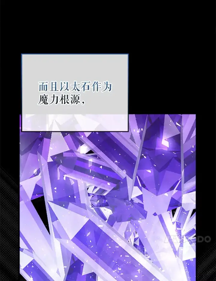 《配角太强了》36.我要报仇图137