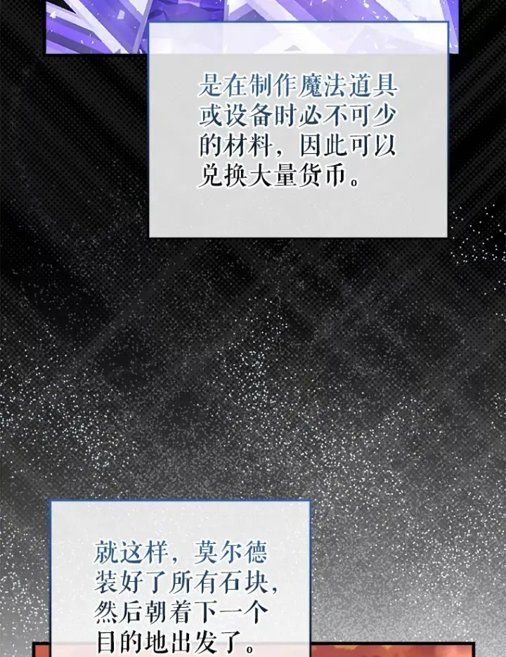 《配角太强了》36.我要报仇图138