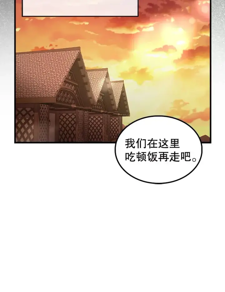 《配角太强了》36.我要报仇图139