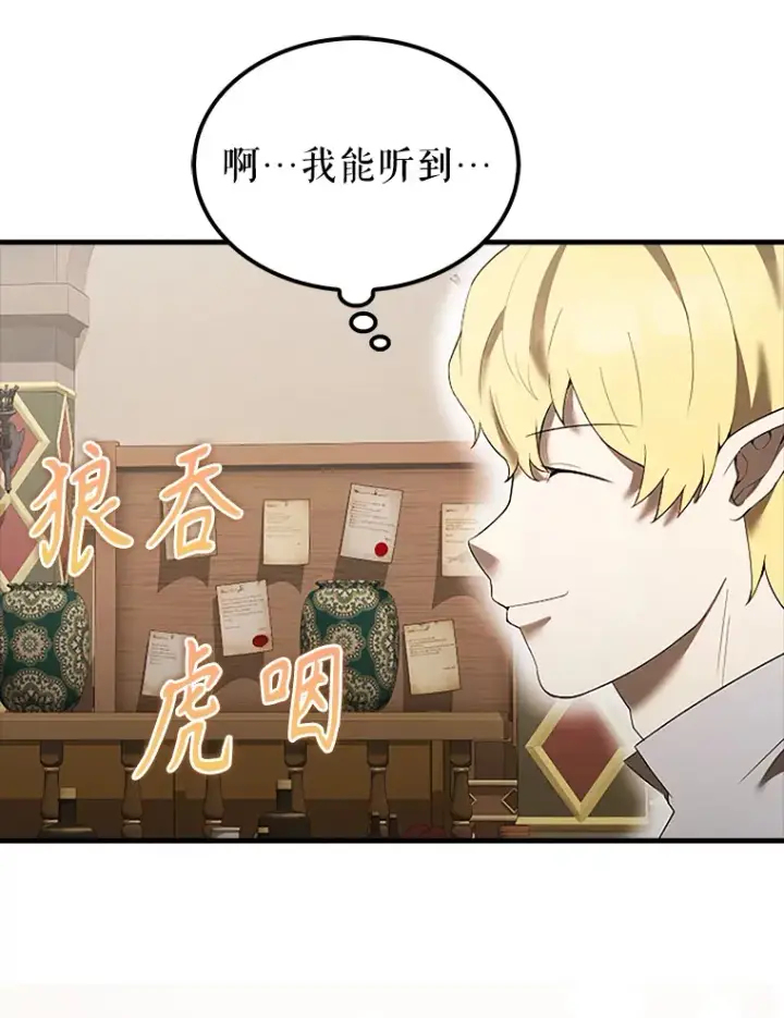 《配角太强了》36.我要报仇图140