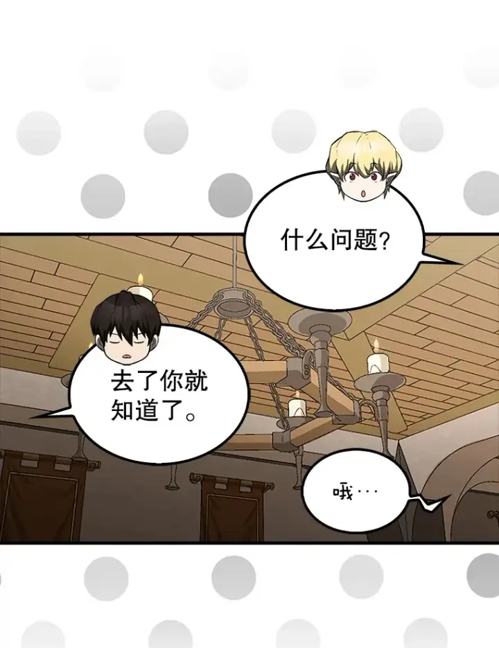 《配角太强了》36.我要报仇图146