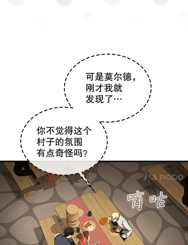 《配角太强了》36.我要报仇图147