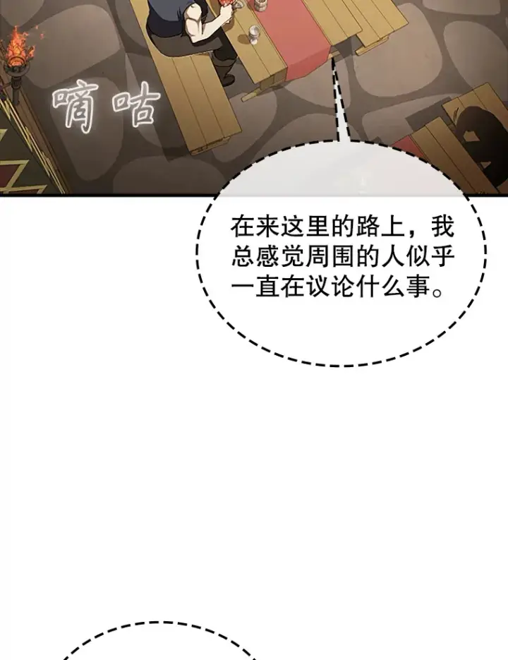 《配角太强了》36.我要报仇图148