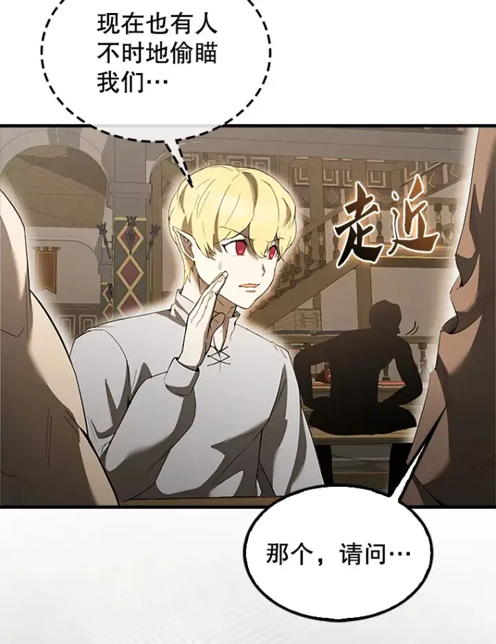 《配角太强了》36.我要报仇图149