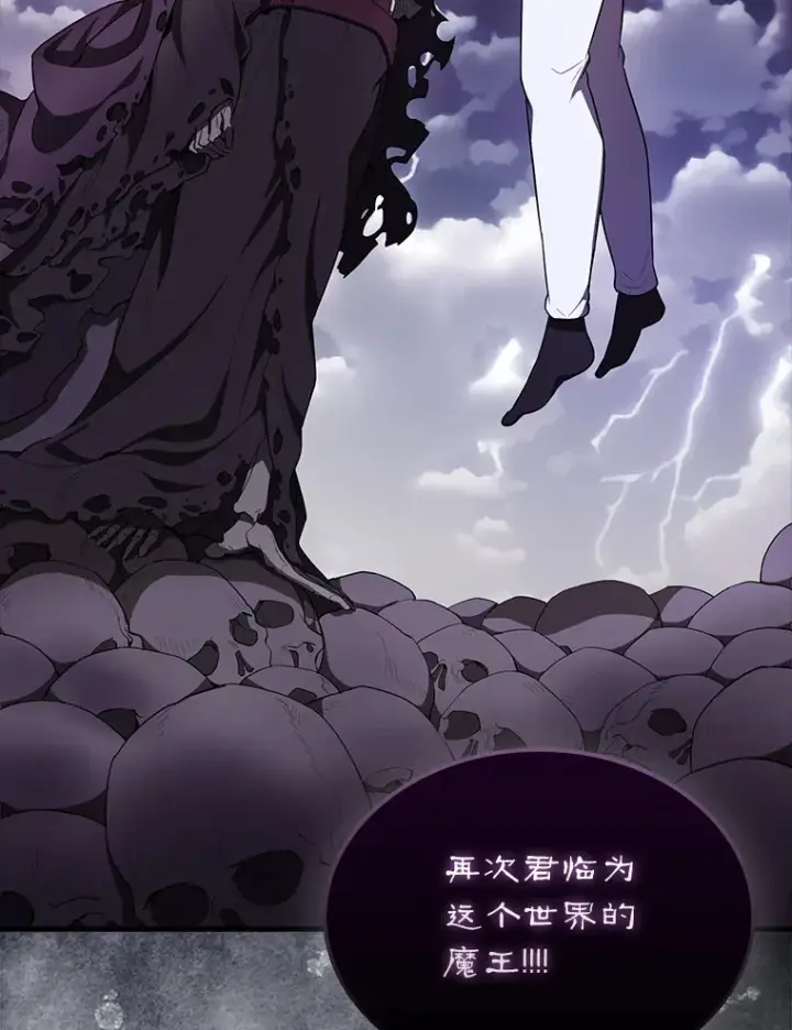 《配角太强了》36.我要报仇图15