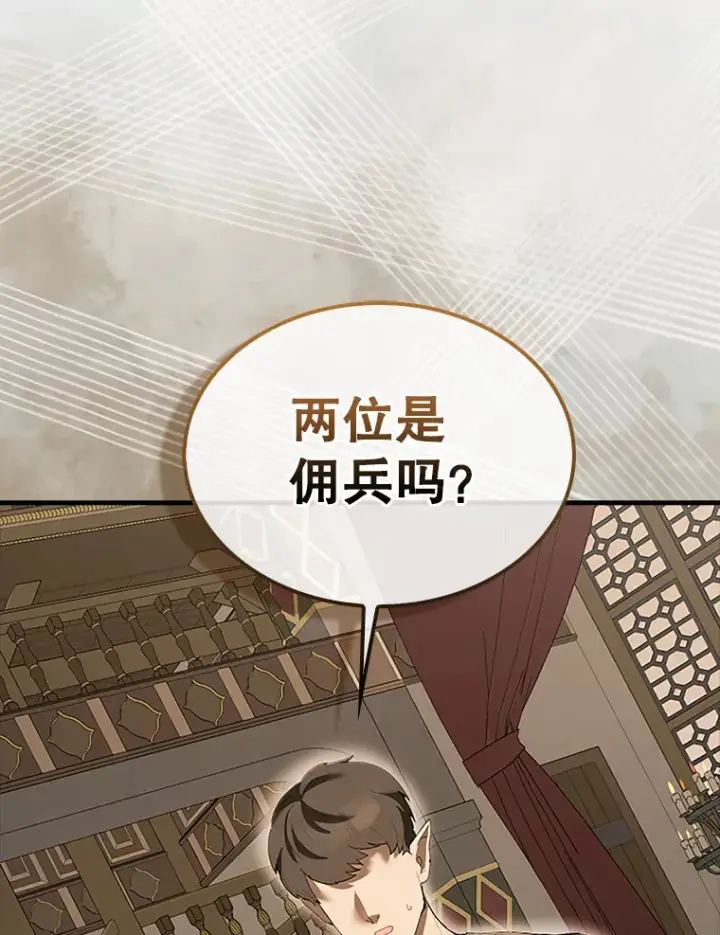 《配角太强了》36.我要报仇图150
