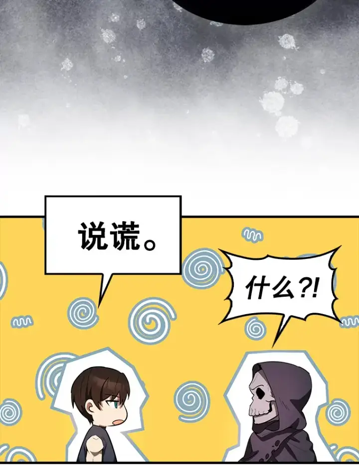 《配角太强了》36.我要报仇图16