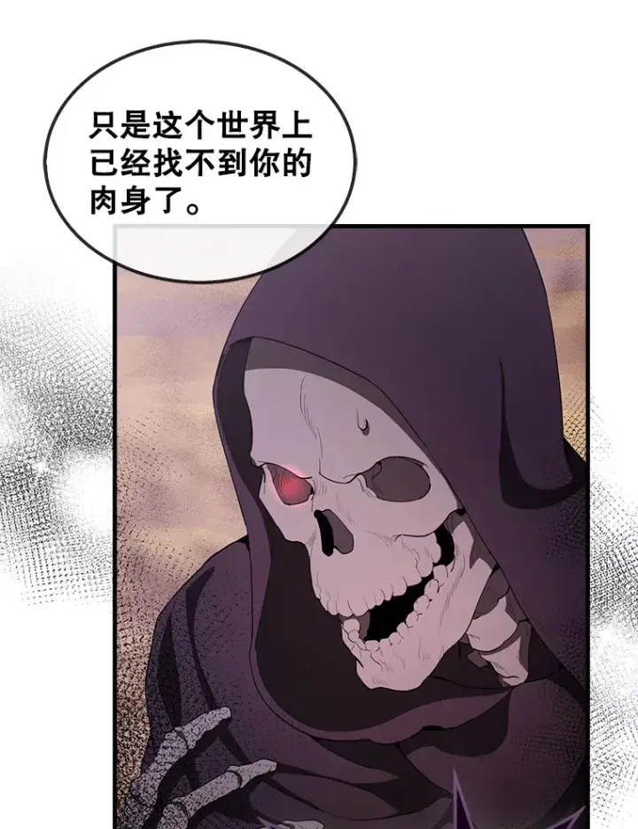 《配角太强了》36.我要报仇图19