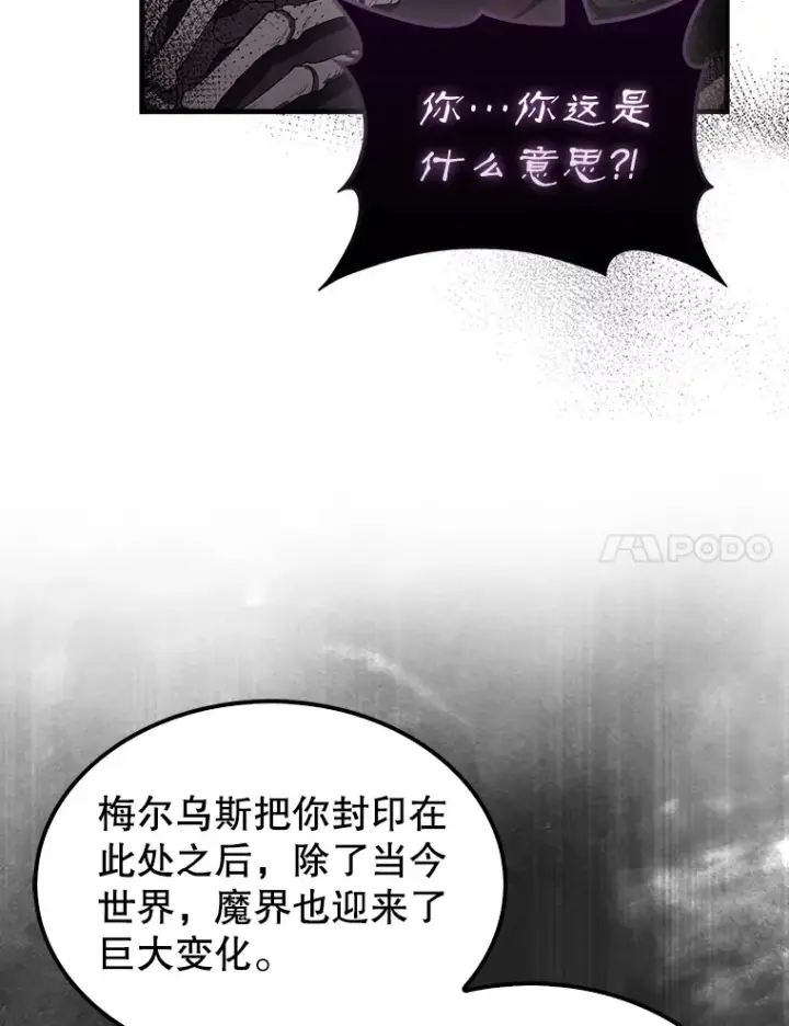 《配角太强了》36.我要报仇图20