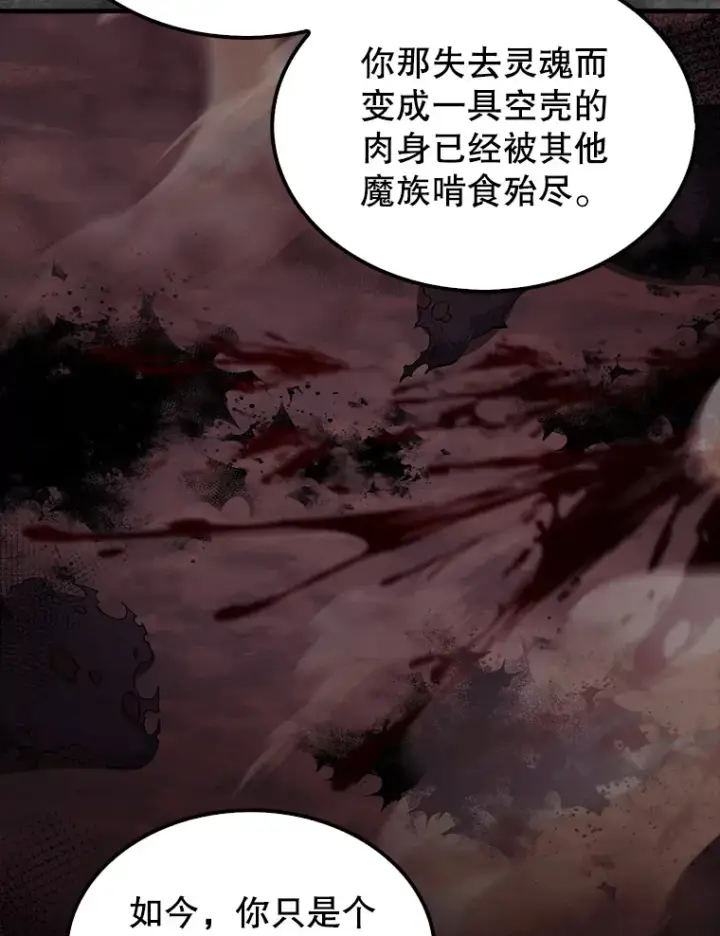 《配角太强了》36.我要报仇图21