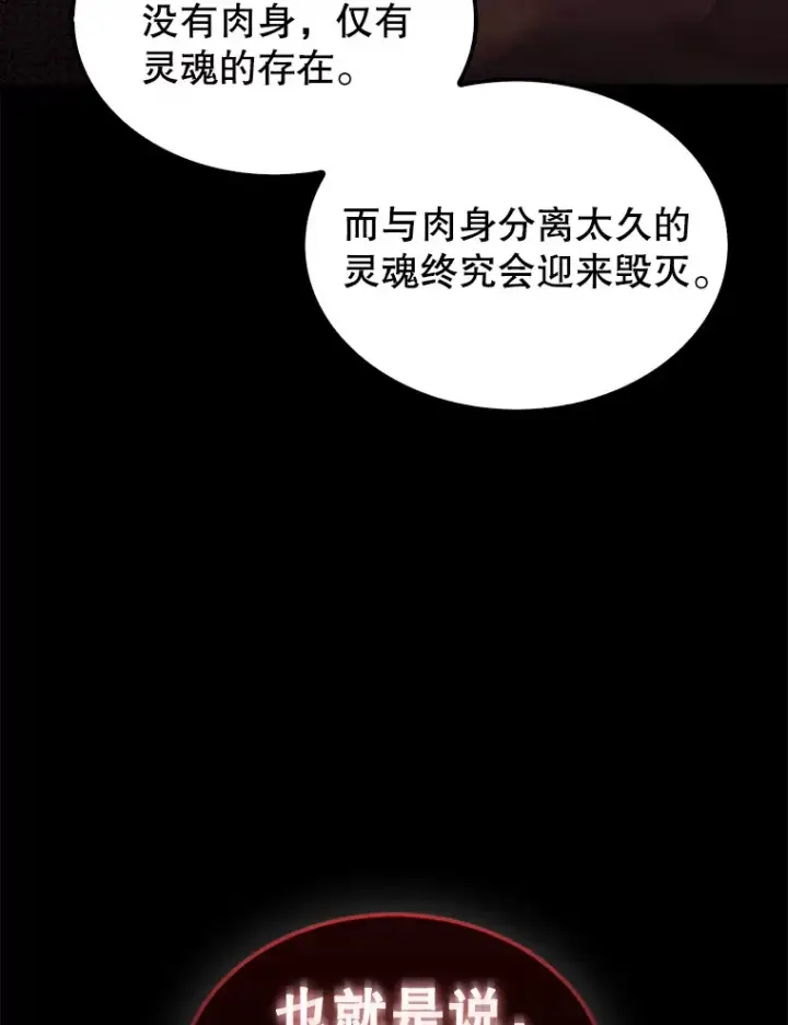 《配角太强了》36.我要报仇图22