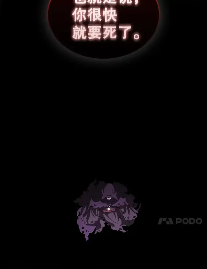 《配角太强了》36.我要报仇图23