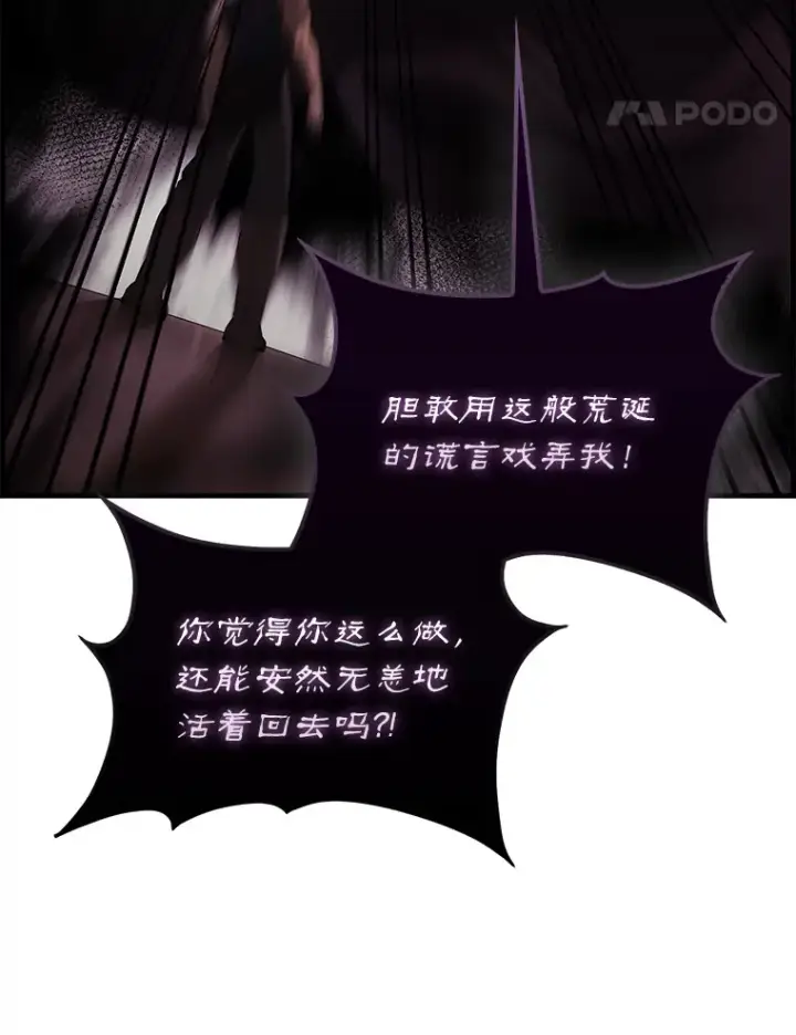 《配角太强了》36.我要报仇图27