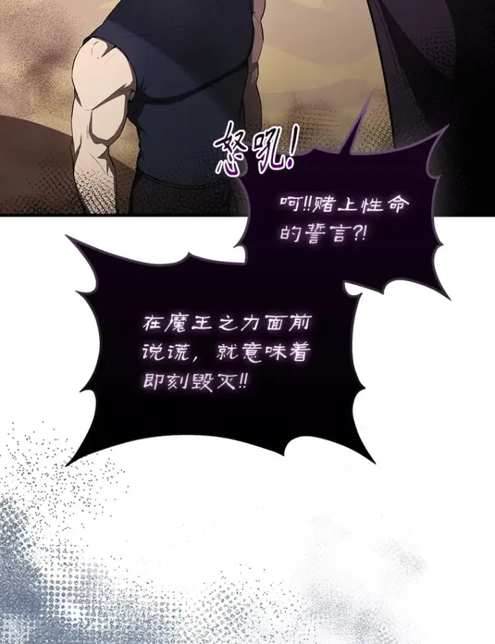 《配角太强了》36.我要报仇图29