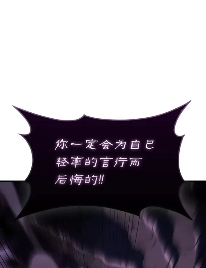 《配角太强了》36.我要报仇图32