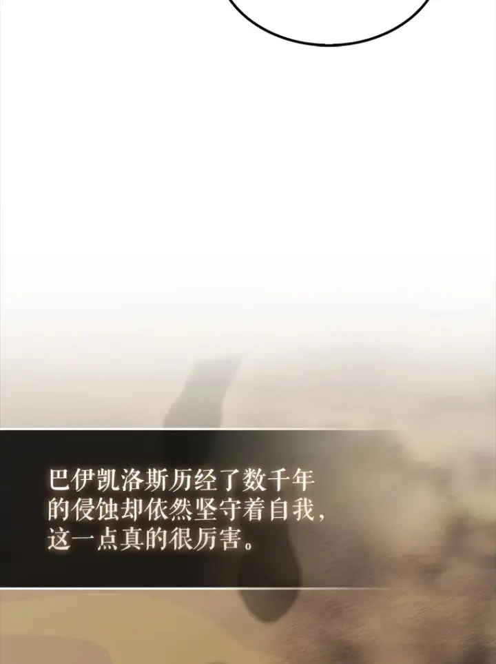 《配角太强了》36.我要报仇图55
