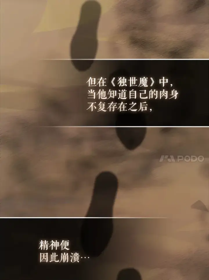 《配角太强了》36.我要报仇图56
