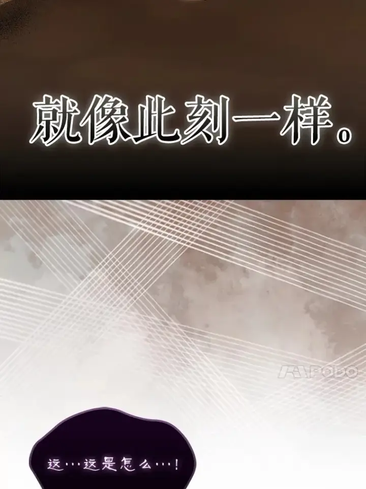 《配角太强了》36.我要报仇图59