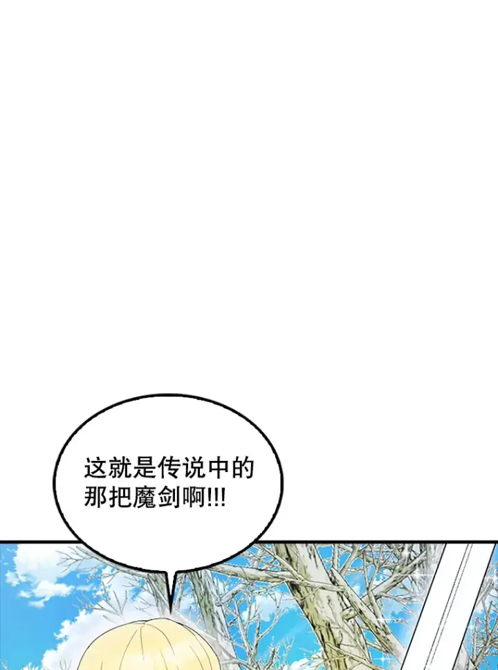 《配角太强了》36.我要报仇图65