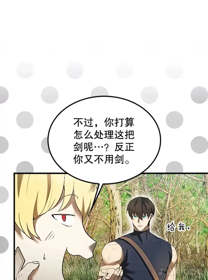 《配角太强了》36.我要报仇图67