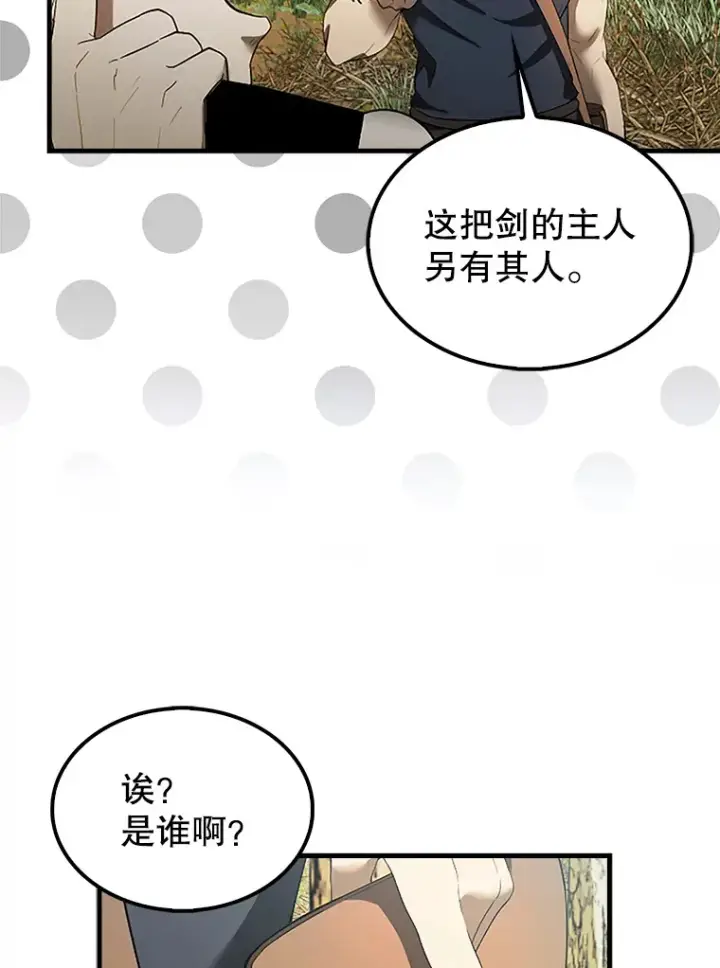 《配角太强了》36.我要报仇图68