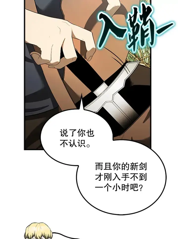 《配角太强了》36.我要报仇图69