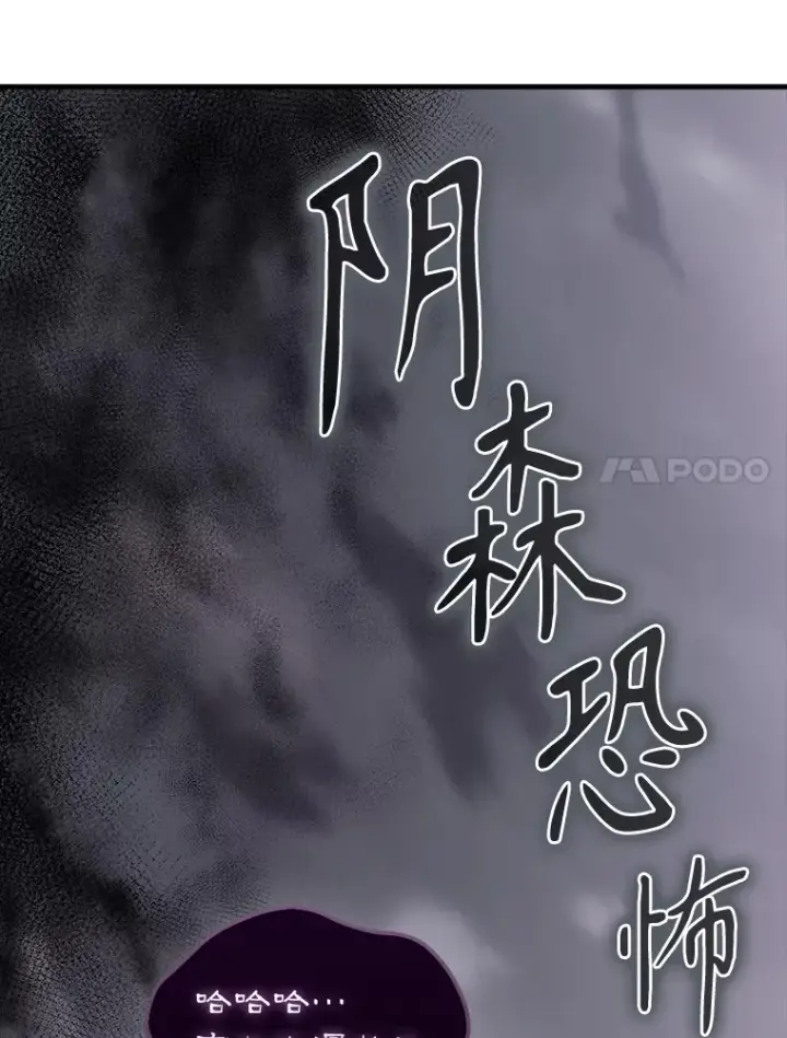 《配角太强了》36.我要报仇图7
