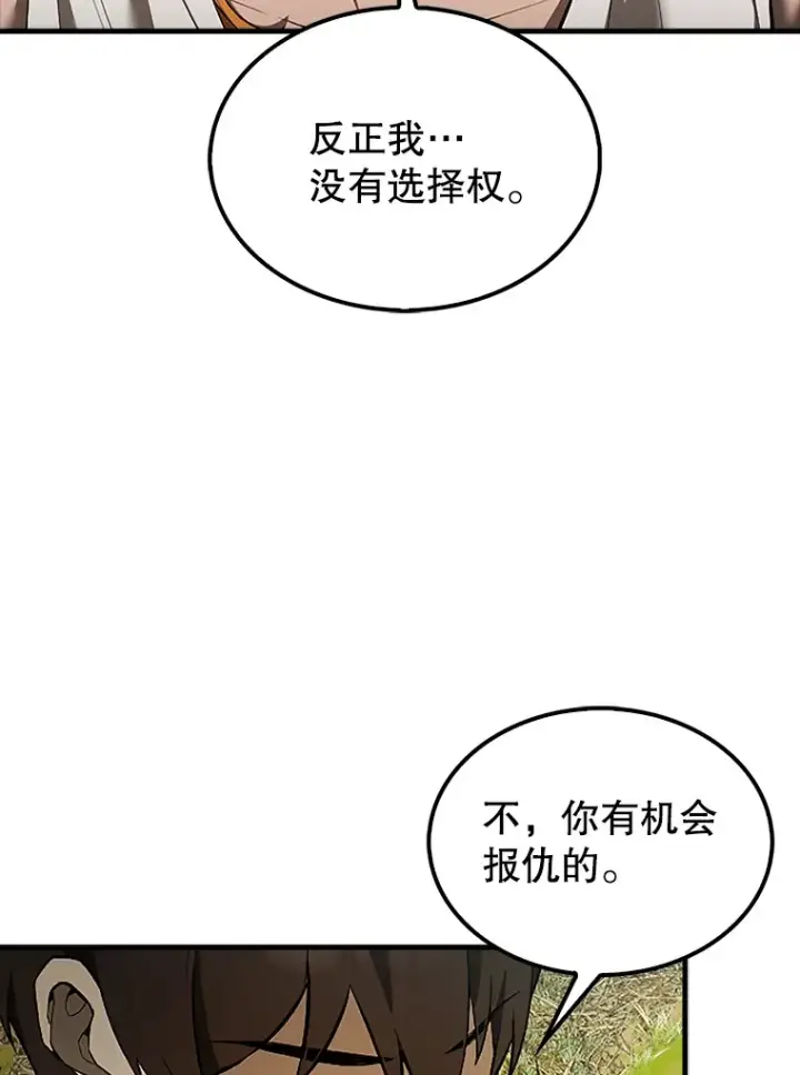 《配角太强了》36.我要报仇图75
