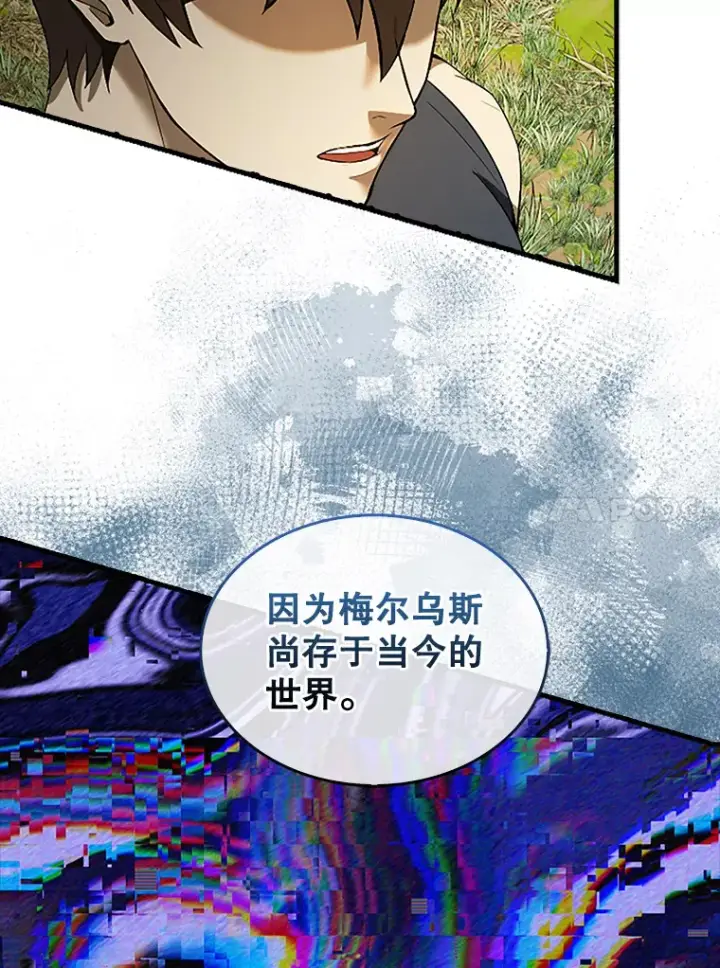 《配角太强了》36.我要报仇图76