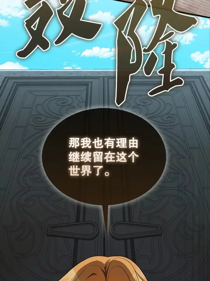 《配角太强了》36.我要报仇图83