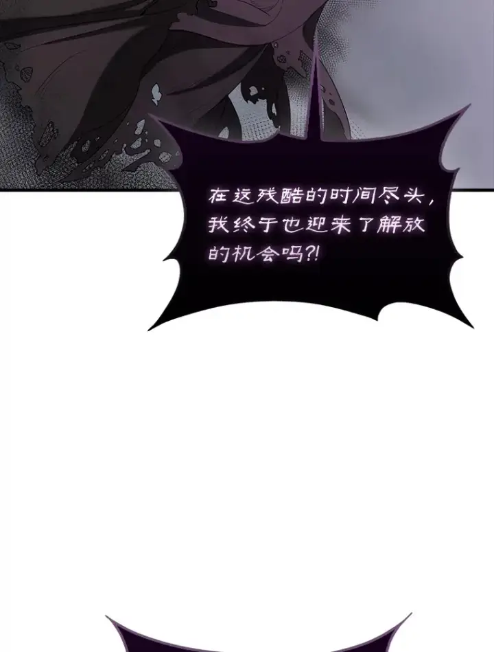《配角太强了》36.我要报仇图9