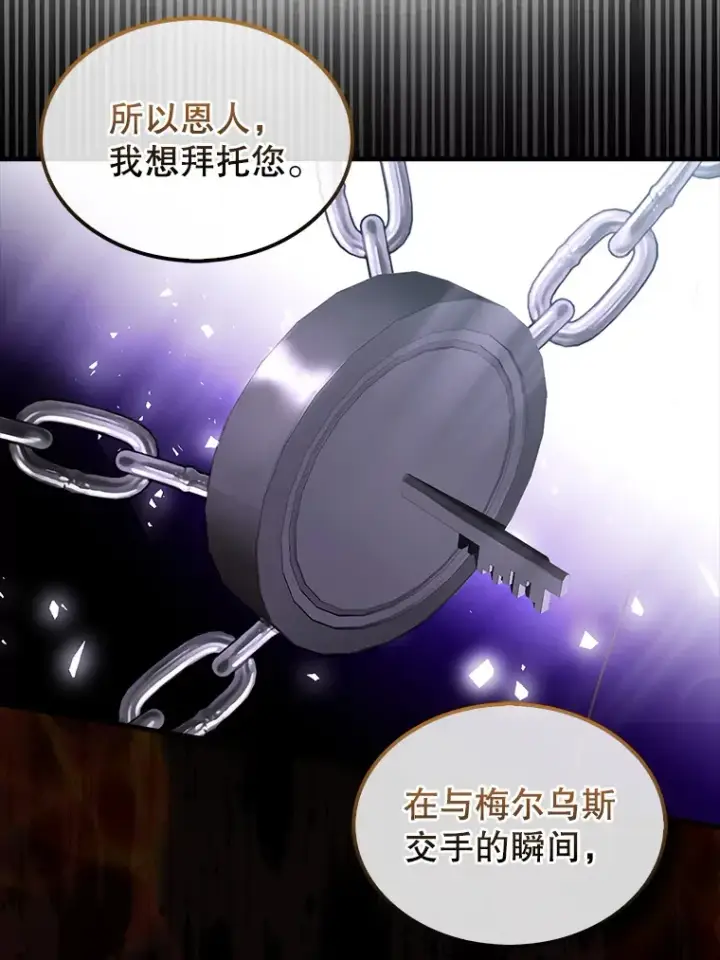《配角太强了》36.我要报仇图91