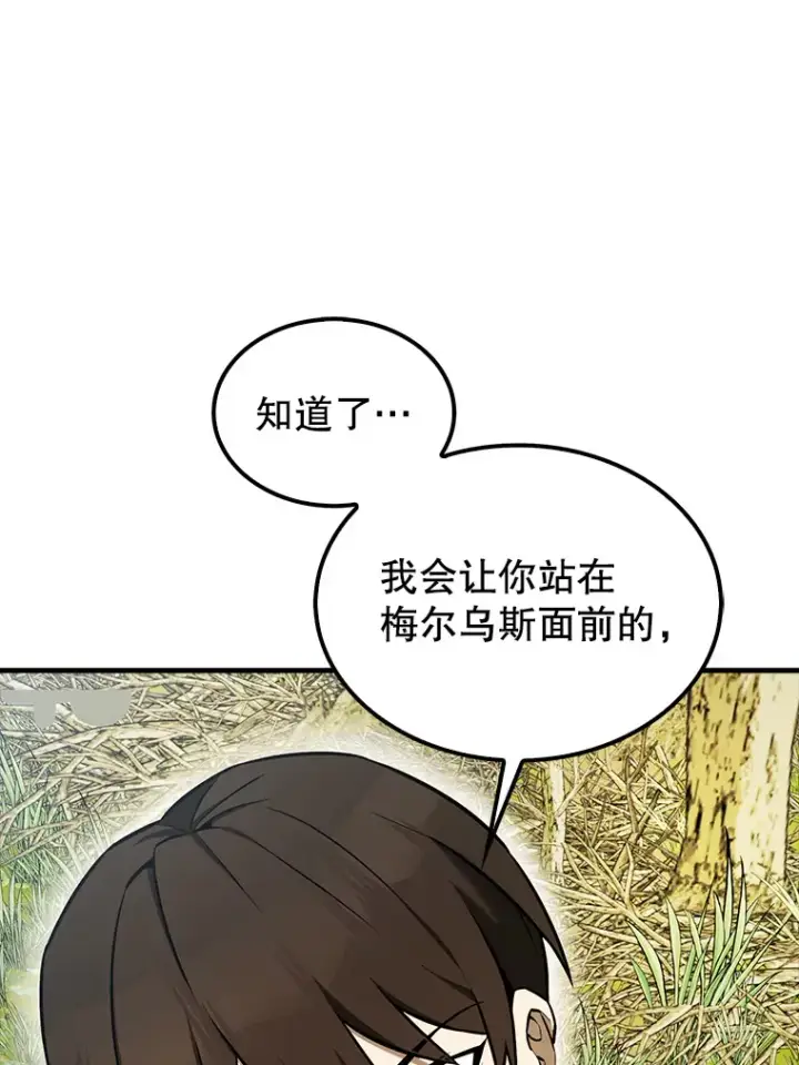 《配角太强了》36.我要报仇图97
