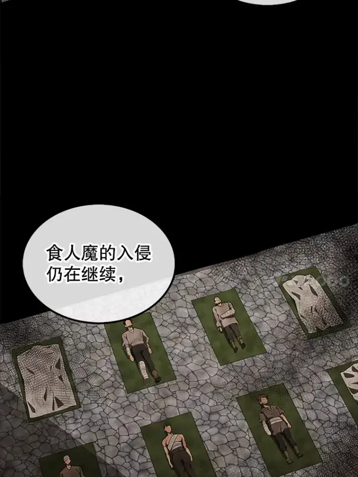 《配角太强了》37.偶遇利昂图10