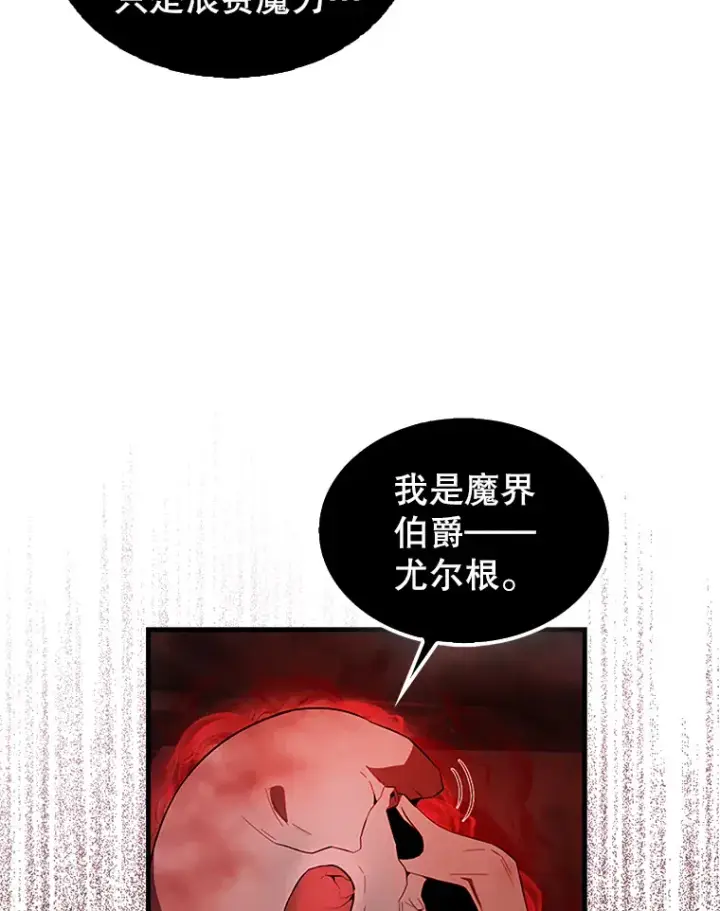《配角太强了》37.偶遇利昂图105