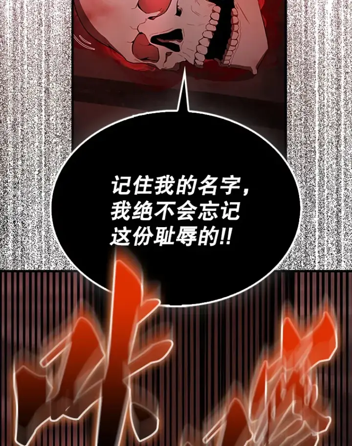 《配角太强了》37.偶遇利昂图106