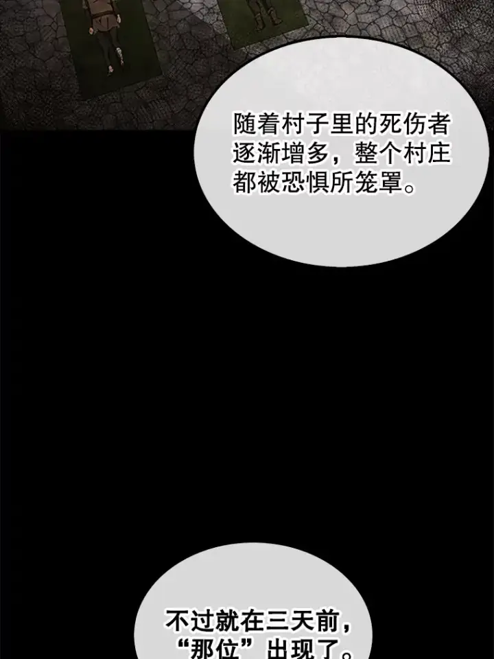 《配角太强了》37.偶遇利昂图11